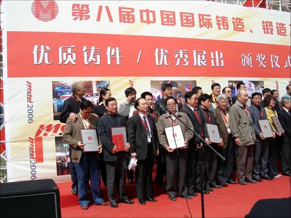 Award ceremony of high quality casting